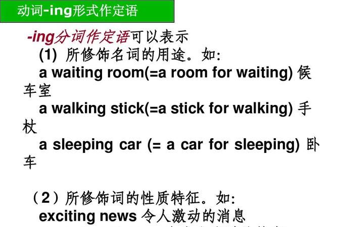 英语中的表语和定语有什么区别
,英语中表语和定语怎么区别表示什么图2