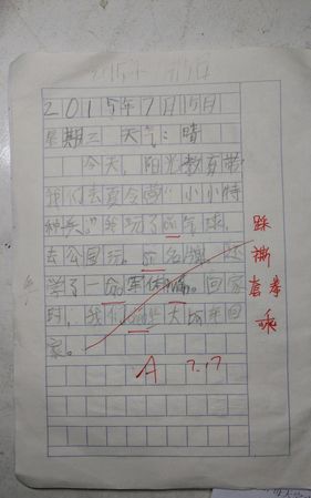 一天一篇日记20字
,写一篇日记20字图1