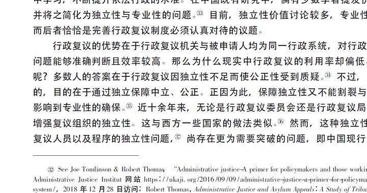 和别人引用了相同的文献
,论文中两次引用到同一篇参考文献时怎么标号图2