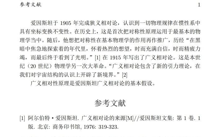 和别人引用了相同的文献
,论文中两次引用到同一篇参考文献时怎么标号图3