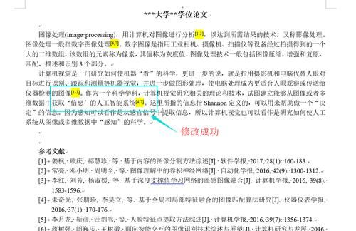 和别人引用了相同的文献
,论文中两次引用到同一篇参考文献时怎么标号图4