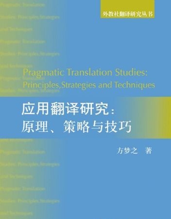 9种翻译策略
,翻译策略是什么图4