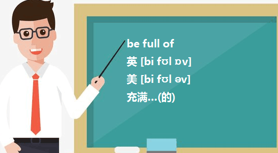 be➕形容词➕of
,be +形容词为什么要再加of 有没有一些例句图4