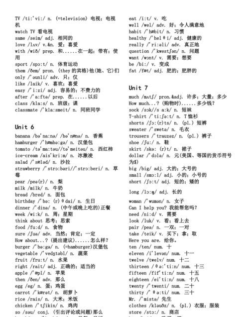 英语全部词汇大全
,最全小学英语单词大全合集带音标图3