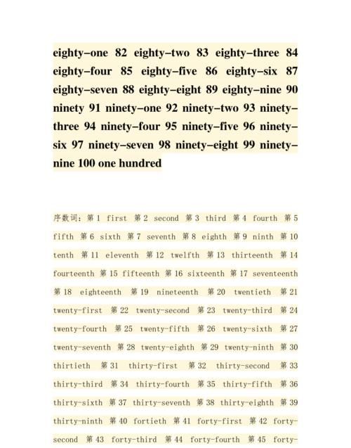 一到十的英语单词整数
,-0英语单词怎么写图3