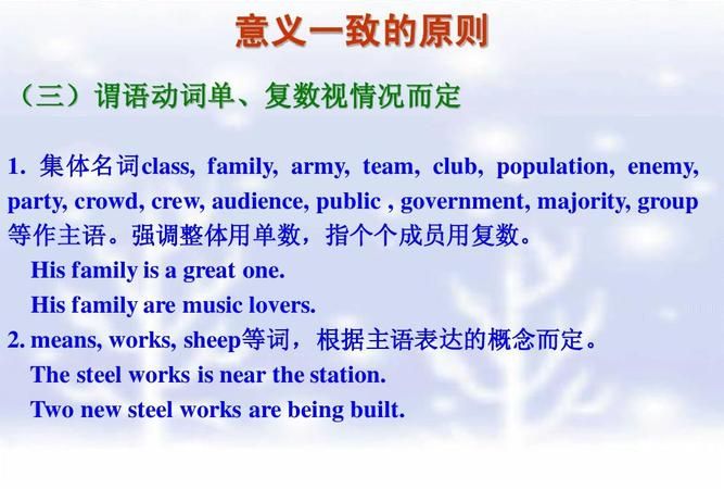 a group of谓语单复数
,a group of后面跟单数还是复数图2