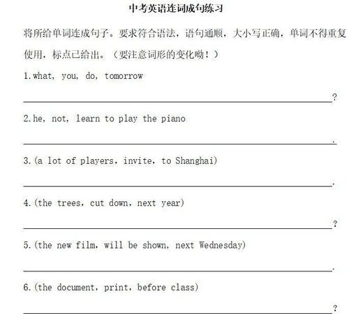 初中英语连词用法最全总结
,英语文章中常用连词及其用法、例句图1