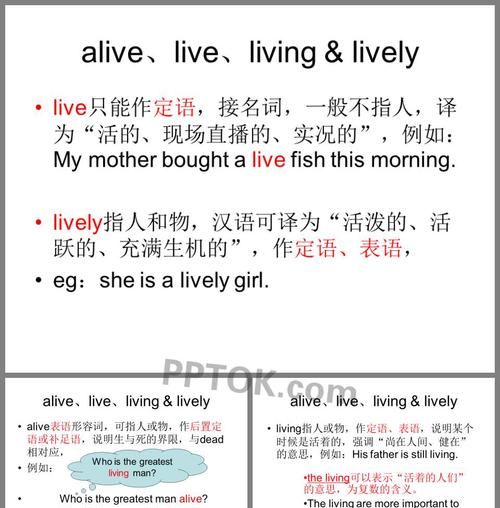 live的用法归纳
,live 的用法图1