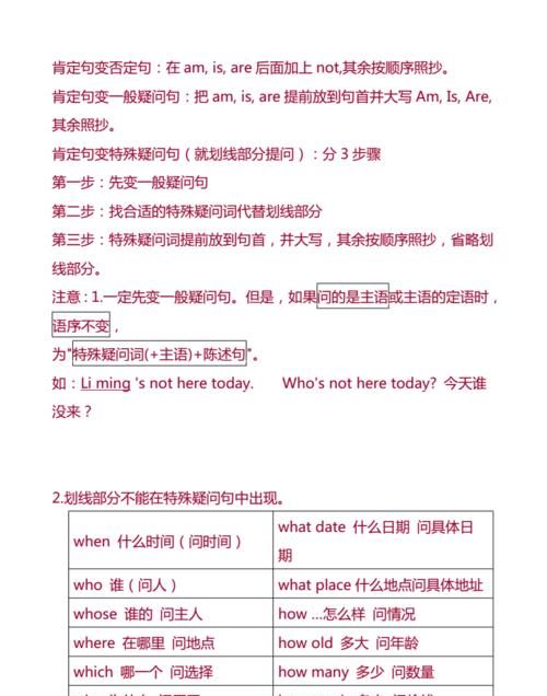 5个肯定句和5个否定句,...结构各造5个句子包括肯定句否定句一般疑问句和特殊疑问.用英文...图2