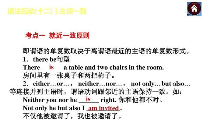 neither…and的用法
,neither nor和either or的用法和区别分别是图1