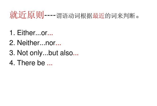 neither…and的用法
,neither nor和either or的用法和区别分别是图3