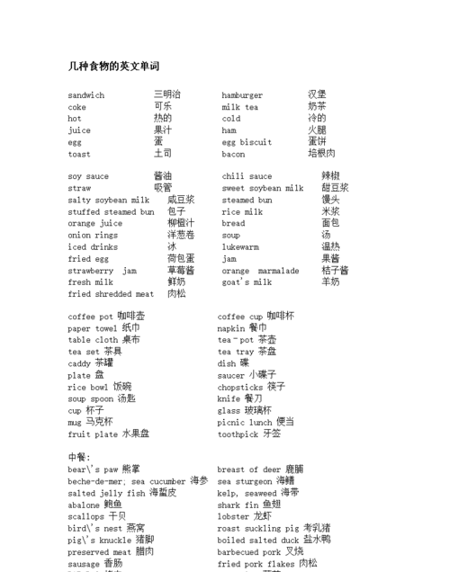 i开头的英文情感单词
,I开头的英文单词褒义的有哪些图2