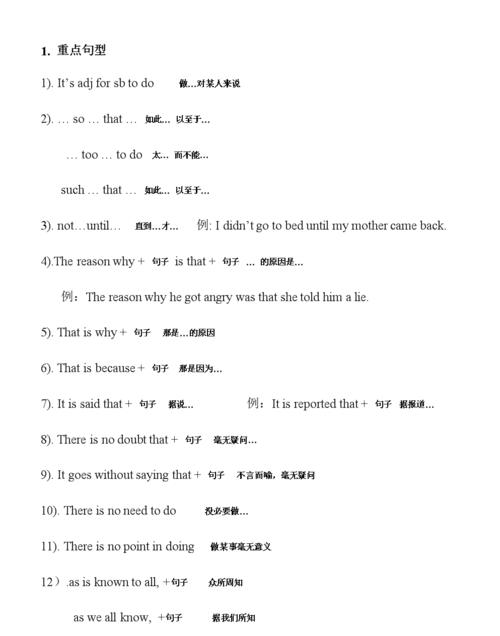 英语新闻常用句型
,英语表达的经典句子图4