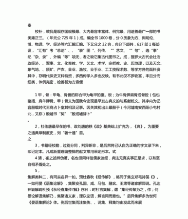 文献信息调查研究的名词解释
,问卷调查法的概念是什么图4