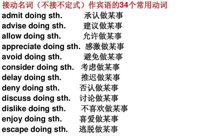 作宾语的词有哪些
,宾语有哪些图1