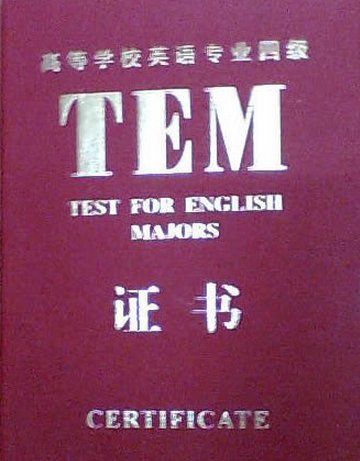 专四历年真题及答案 百度云
,英语专业四级历年真题及答案 百度云图1