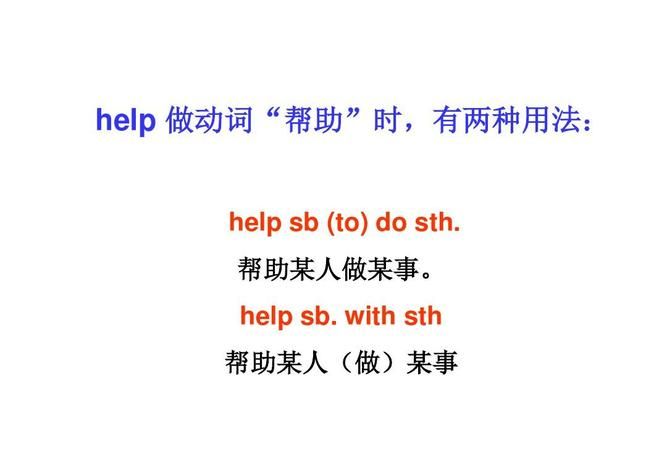 帮助某人做某事例句
,用help sb with sth造句图2