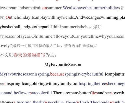seasons作文6句
,以seasons为题写一篇小短文图1