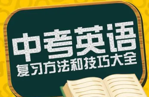 中考英语必背单词和短语打印
,中考英语必背单词2022免费版图1