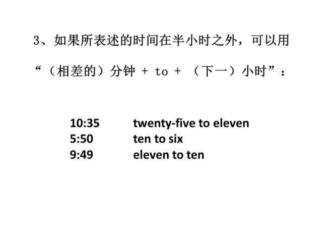 中文如何表达时间
,10点44分什么意思图4