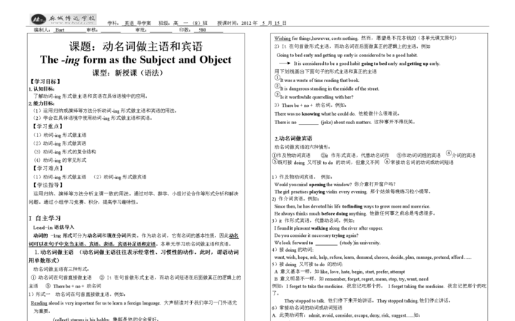 动名词短语作主语
,动名词做主语的用法图1