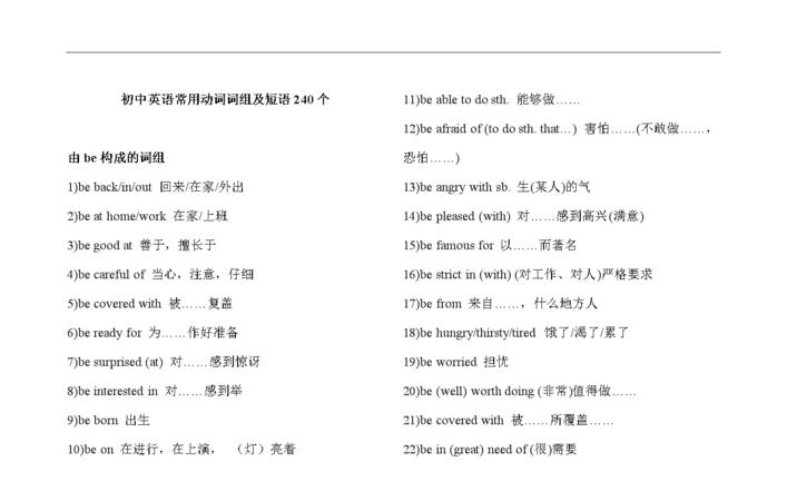 动名词做短语的用法
,英语动名词短语做主语用法图1