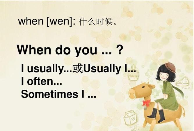 WHEN读什么
,when 怎么读图2