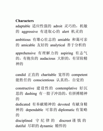 用英语描写自己的外貌特征
,英语作文介绍自己的外貌性格特征不少于3句图3