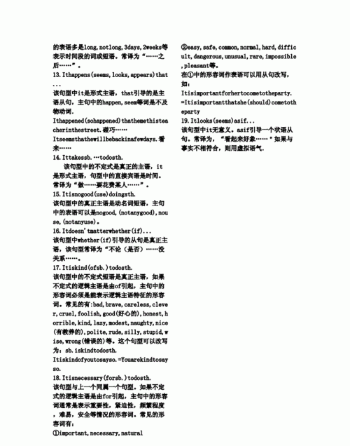 it形式主语的例句
,关于主语从句的ppt图3