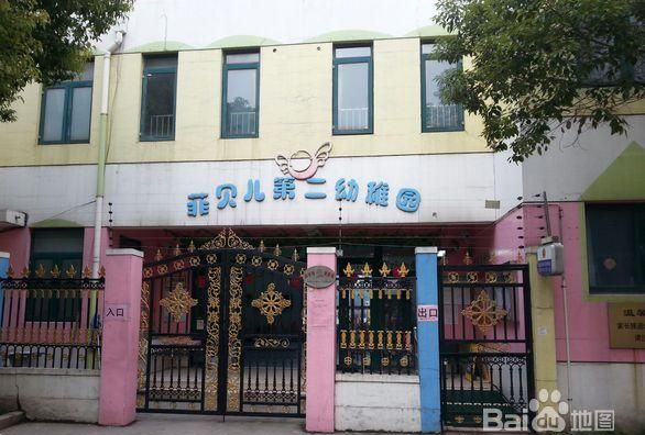 公立幼儿园怎么读
,上公立幼儿园需要什么条件才可以报名图3