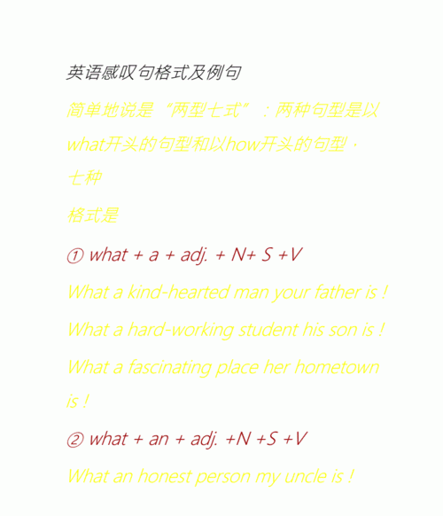 30个感叹句英文
,英语感叹句的语法知识点图1