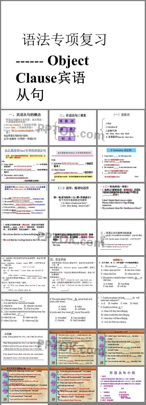 英语宾语的用法总结
,英语中的宾语是什么意思和用法图2