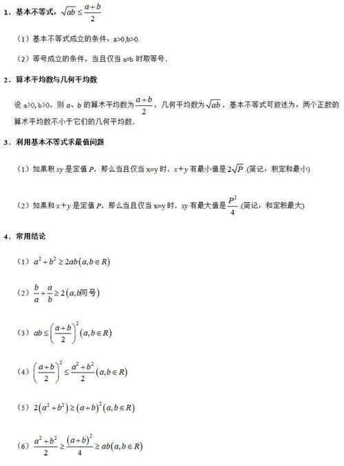 不定式的四种用法
,动词不定式用法图1