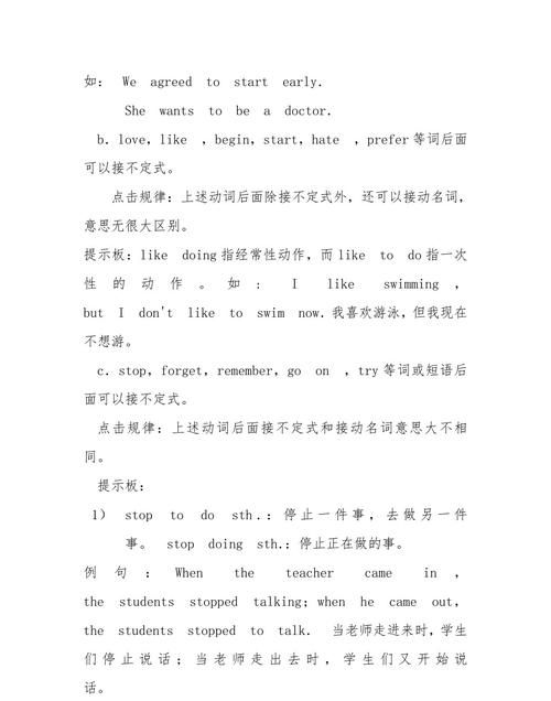 不定式的四种用法
,动词不定式用法图4