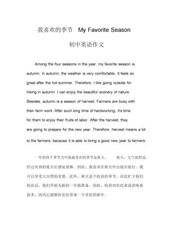 seasons的作文
,seasons作文五年级图2