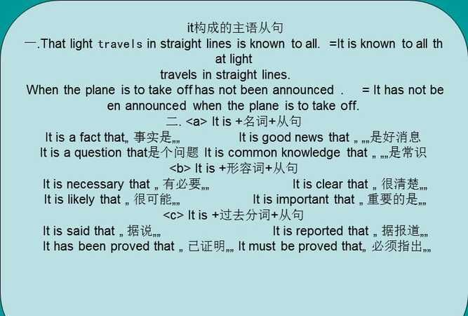 主句和从句的英文表达
,英语句子类型简单句,并列句,主从复合句图2