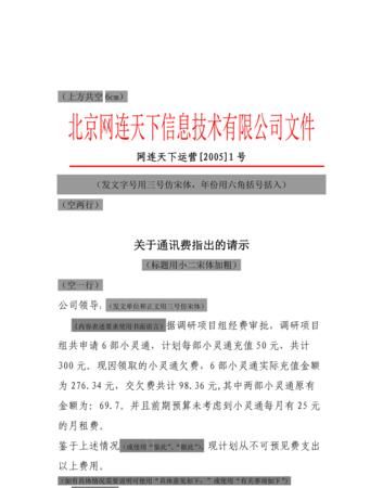 24小时写法 公文
,24小时制怎么表示上午中午下午晚上图2