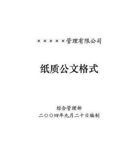 24小时写法 公文
,24小时制怎么表示上午中午下午晚上图3