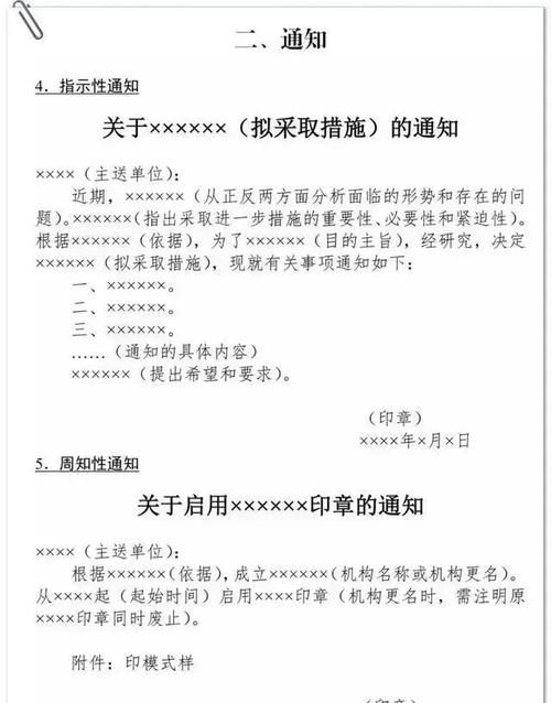 24小时写法 公文
,24小时制怎么表示上午中午下午晚上图4