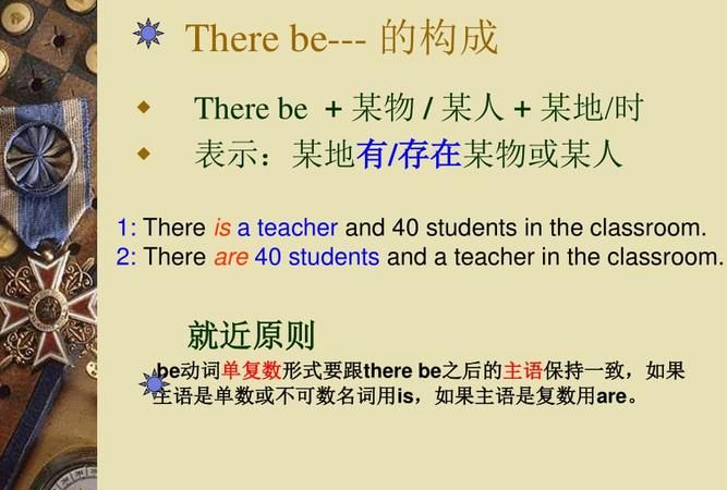 therebe句型的倒装
,there be句型的用法图4