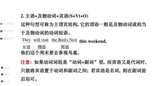 主谓宾例句00个带翻译
,主谓宾补例句有哪些图4