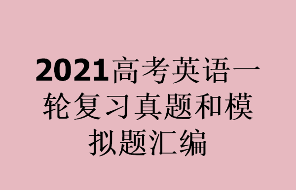 202英语专四真题pdf百度云
,英语专业八级网课百度云资源图2