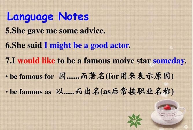 be famous to和be famous as
,be famous to是什么意思图4