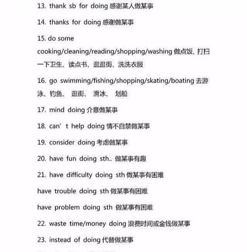 to do和doing的相同点
,to do 和 to doing的区别做主语图2