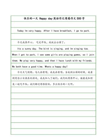 500字英语文章
,几篇英语文章包含初中全部语法图4