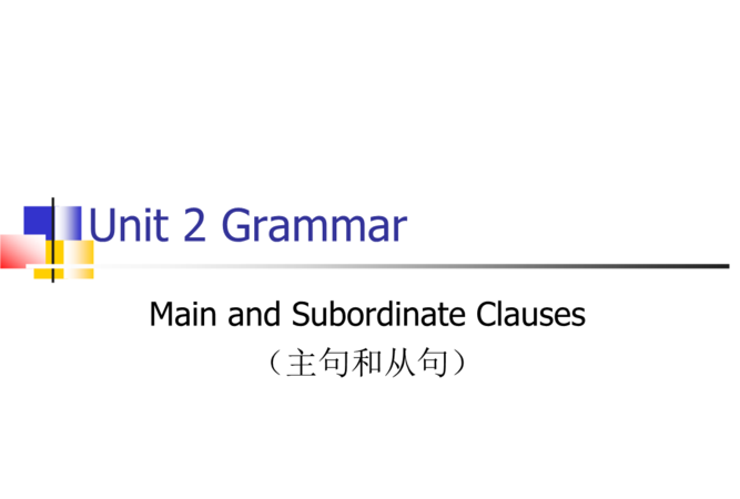 主句和从句时态一致
,主句与从句时态一致的问题图2