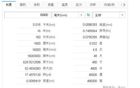 m可以表示一个月
,流量kb是多少流量,M是多少图3