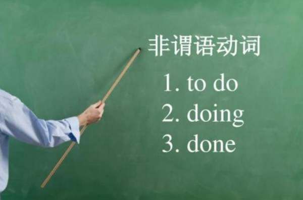 quit doing还是to do
,怎么区分非谓语动词的to do和doing图1