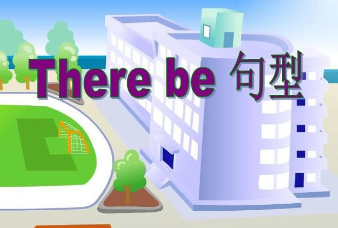 There be句型课件
,小学英语there be句型课件图3