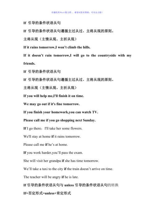 介词后加what引导的从句
,英语里what 引导的从句是不是能用在任何短语的介词之后 what do yo...图1